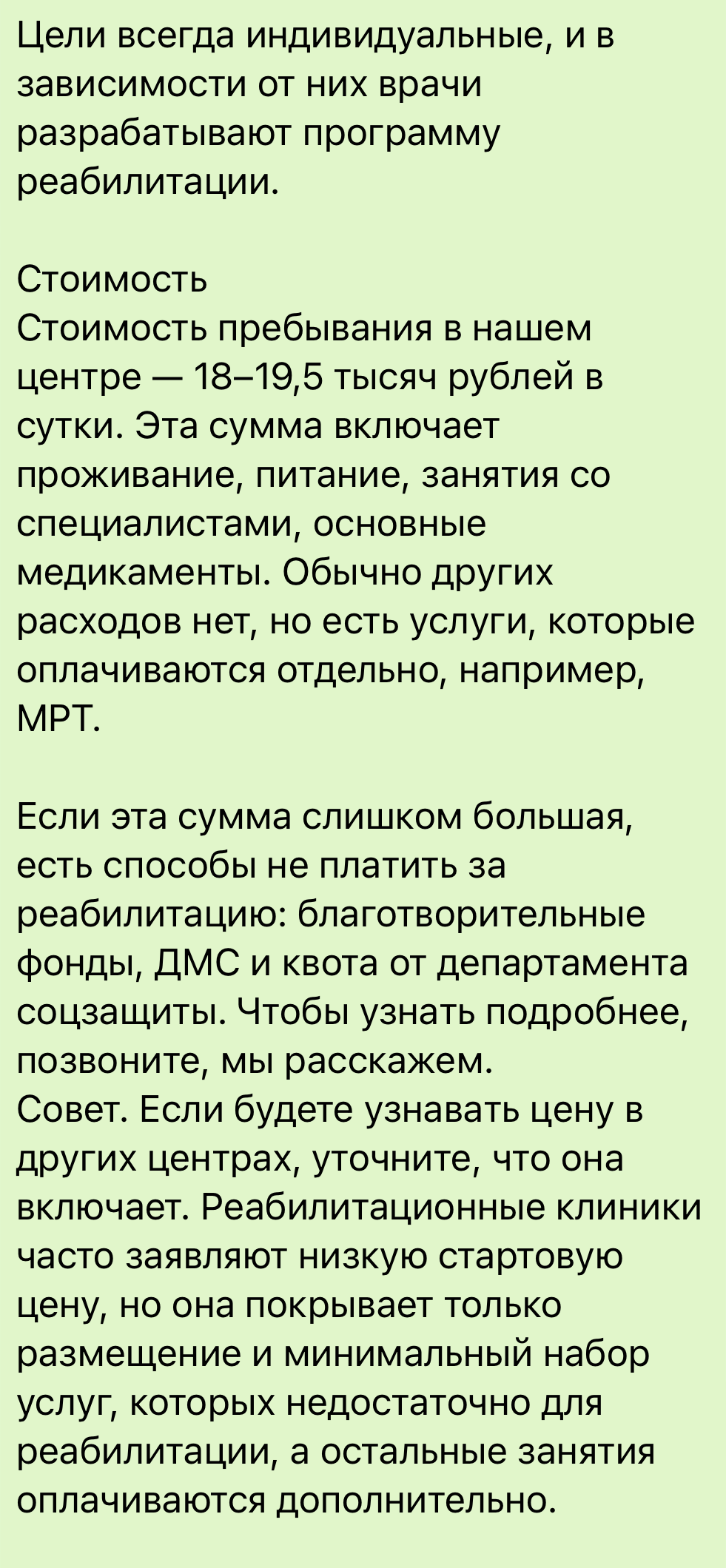 скриншот, как сообщение выглядит в вотсапе, вторая часть